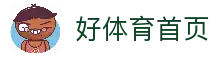 好体育(中国)官方认证赛事发布平台